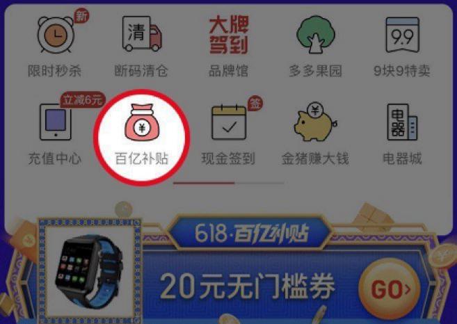 一招看你有多少朋友偷偷用拼多多!网友:真狠,这都被发现了