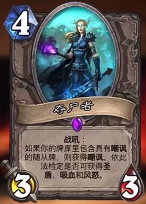 炉石各流派最强阵容,炉石传说中立牌哪些可以分解