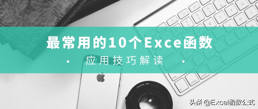 excel常用函数大全完整版,excel必背50个常用函数中文