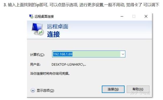 笔记本显示屏怎么当作台式显示器,笔记本显示器当主机副显示器用