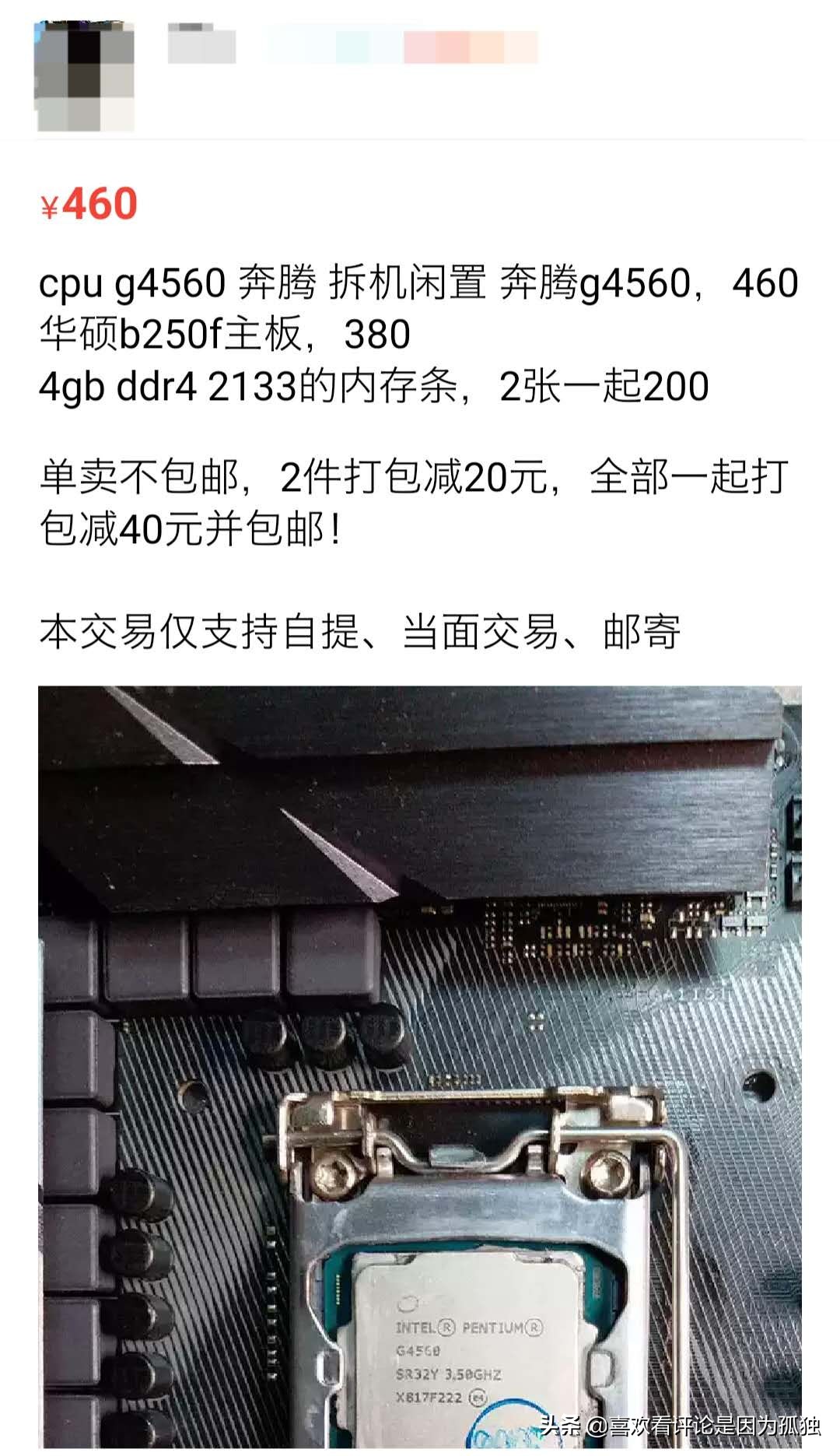 奔腾g4560cpu相当于i几,奔腾cpug4560核显