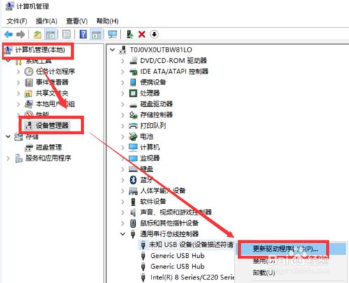 电脑连接手机无反应的解决办法