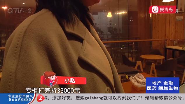 鉴定是假货？青岛这位空姐称可内购大牌爆款货品来源成谜