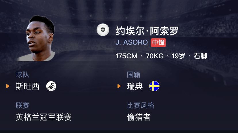 妖人实况足球,妖人实况足球银球