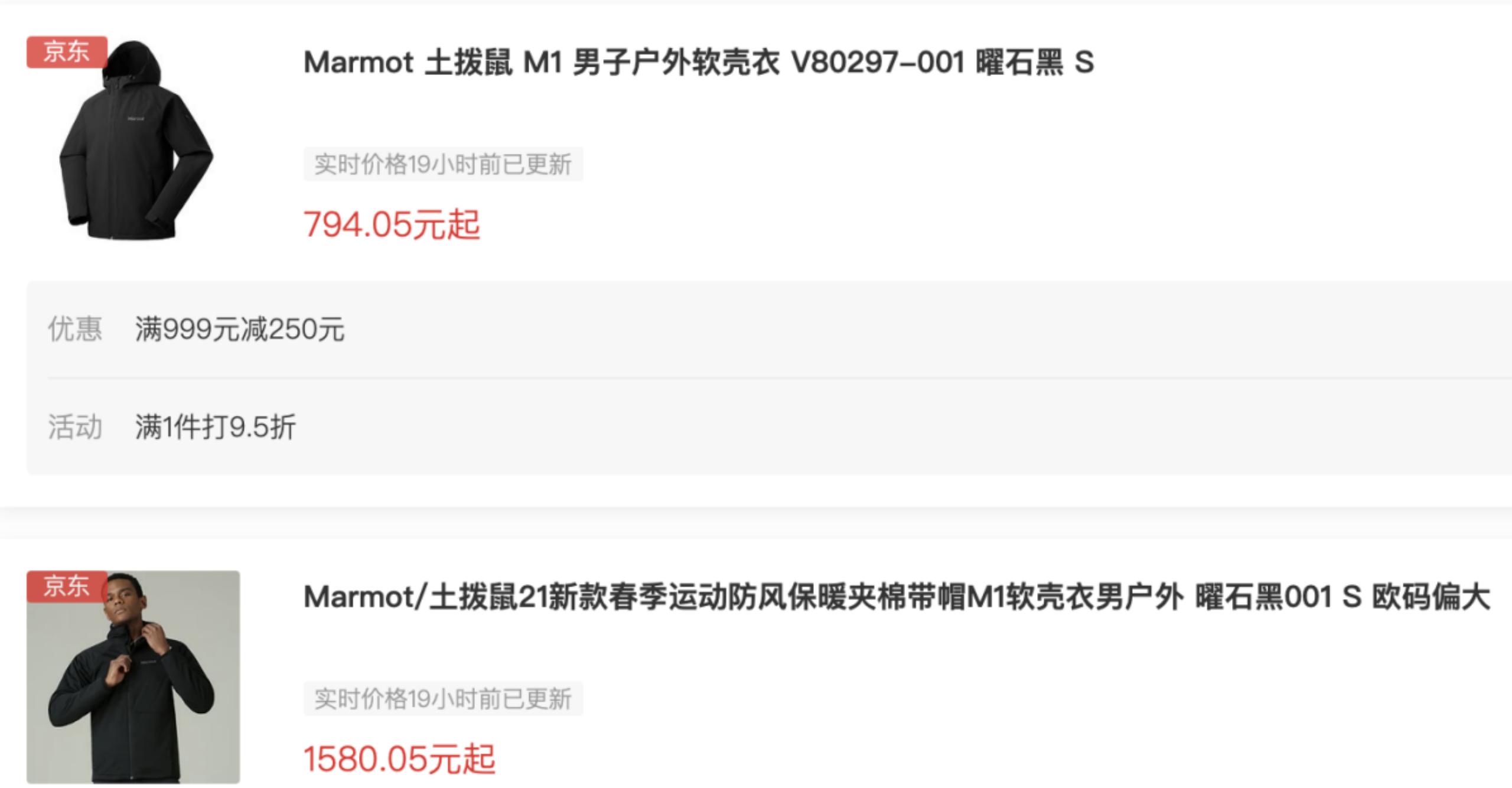 软壳冲锋衣啥料,descenterunning软壳冲锋衣