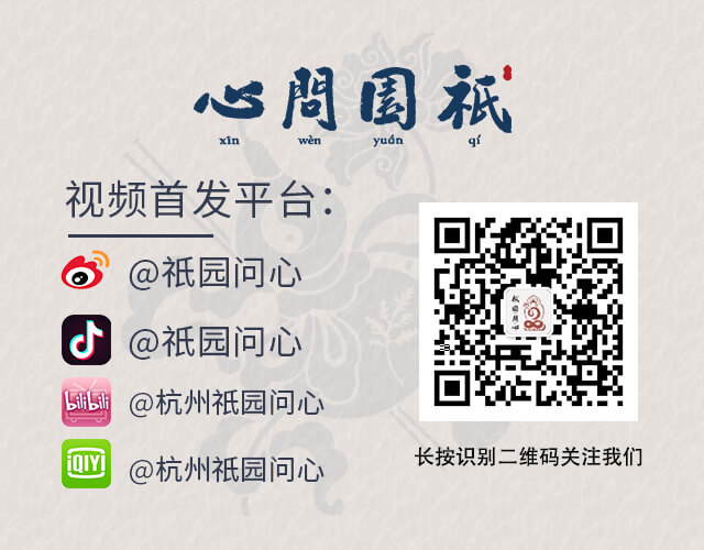 祗园问心,祗园问心短视频