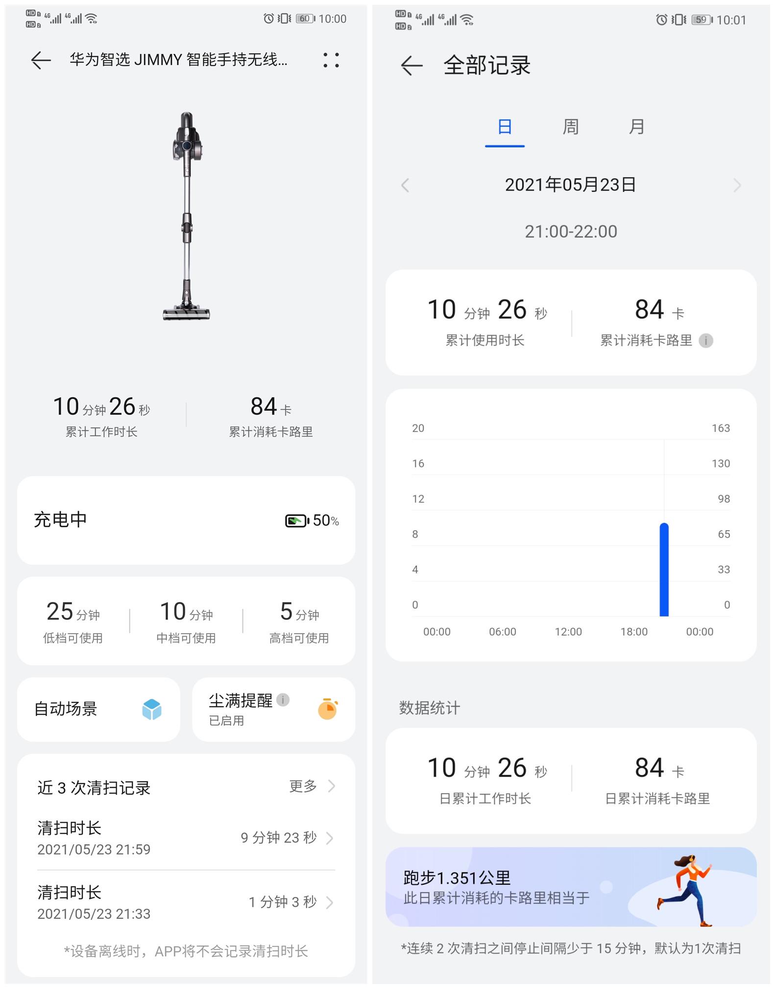 华为智选吸尘器ha5,华为智选吉米智能手持无线吸尘器