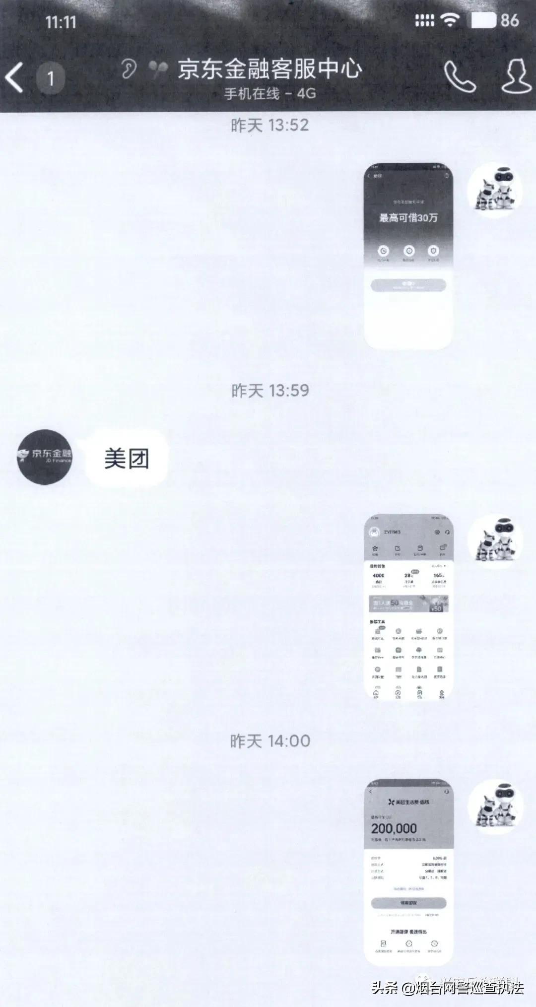 学生贷款受骗,学生贷款被骗报警有用吗