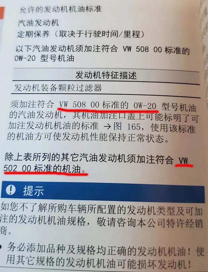 你真的会选机油吗,你了解过机油吗