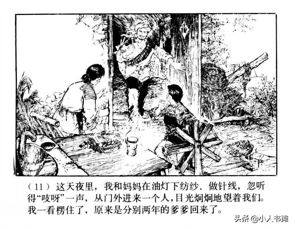 朝阳花-上海人民美术出版社1981陆成法陆小弟绘「上」