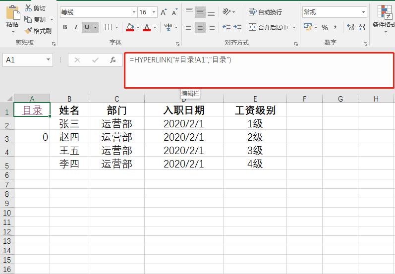 一分钟学会制作目录,零基础详情页制作从何学起