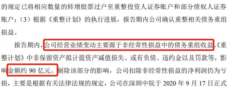 四川首富负债几亿,四川首富砸出太平洋证券控制权