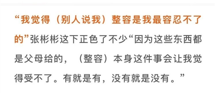张彬彬演司藤涨粉多少,张彬彬粉丝说司藤是靠男主火的