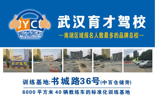 武汉最热门的驾校,武汉育才驾校学车价格