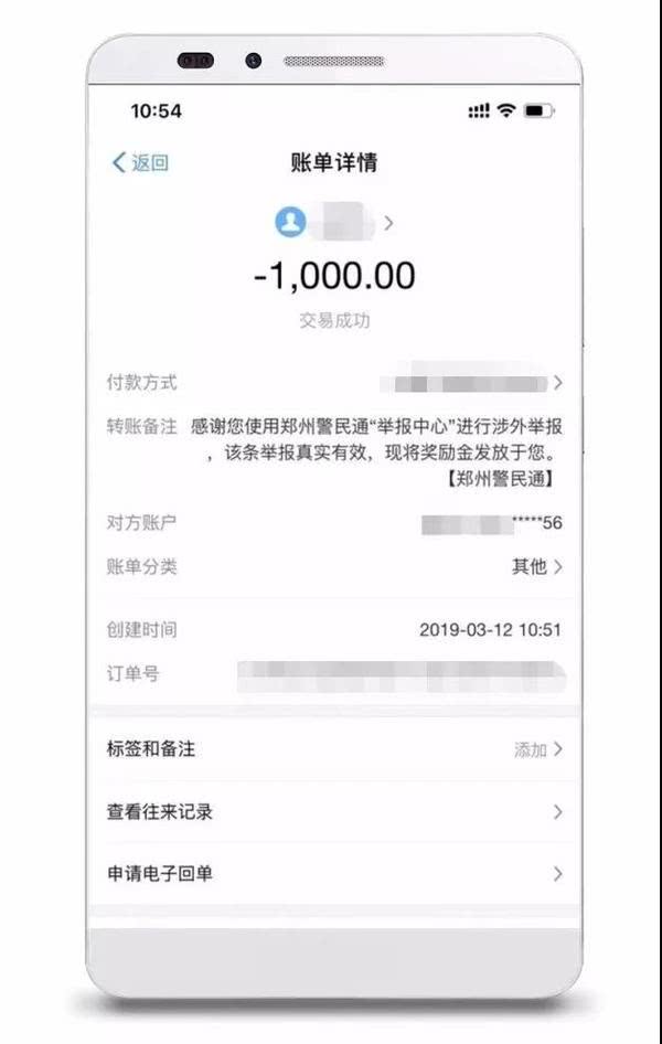 在微信上发红包有人举报了会怎样,微信发红包被骗了举报有用吗