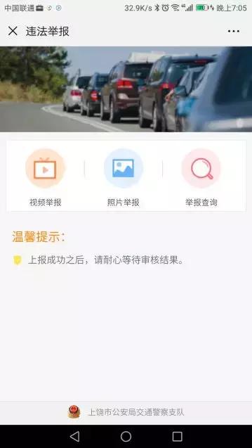 上饶交警随手拍,上饶随手拍