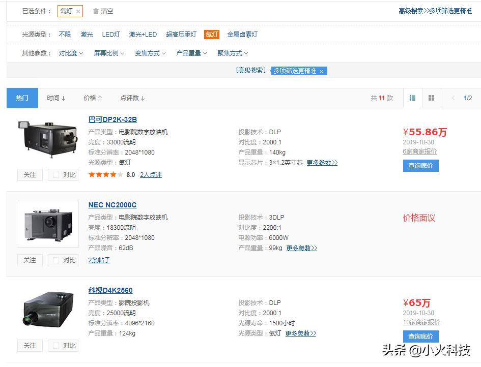 激光投影机灯泡投影机区别,激光投影和灯泡投影哪个好