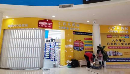 澳洲cw大药房在成都的位置,cw澳洲大药房怎么样