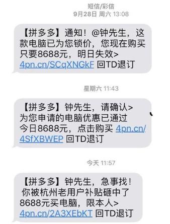 通信技术短信,短信网址链接是什么样的
