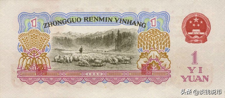 第三套人民币样币真品正背图片,第三套人民币五元版别