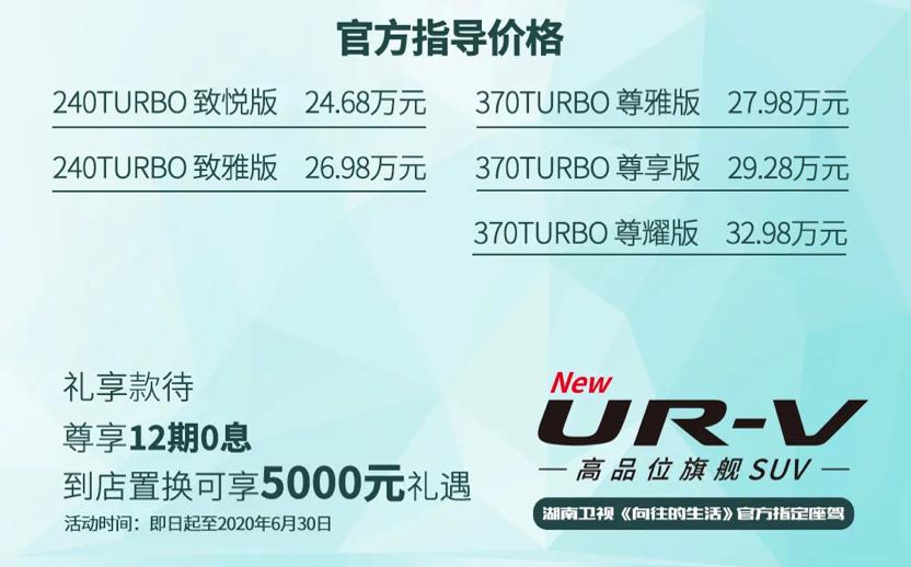23款新款本田ur-v亮相车展,更加精致新款本田ur-v正式上市