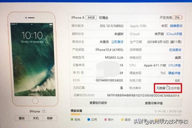 iphone8p自动重启代码分析,iphone8总是不停地自动重启