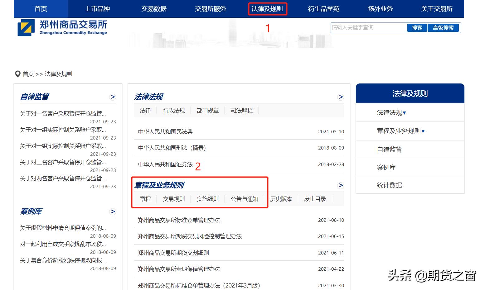 新手如何交易期货,新手怎么操作期货交易平台