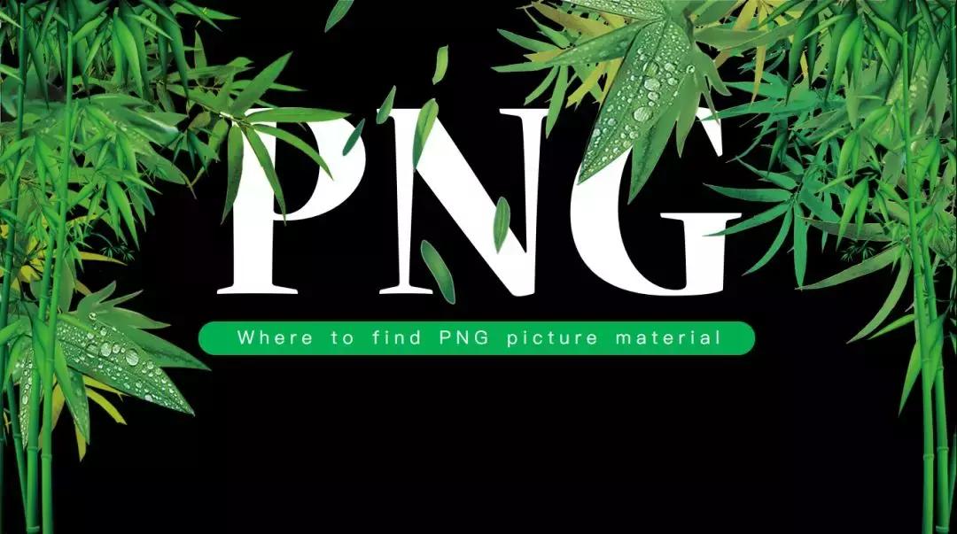 png和jpgbmp哪个保存图片清晰,ppt和png