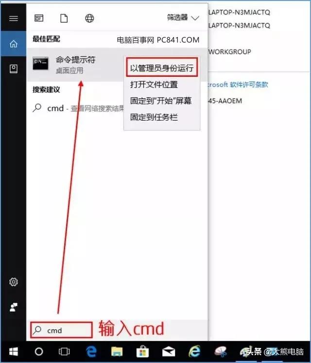 win10不能用激活码激活是什么原因,win10激活了但是怎么又尚未激活了