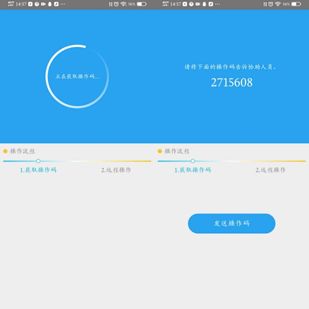 vivo手机远程协助怎么操作,vivo手机远程操控功能在哪里