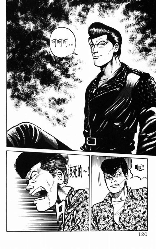 热血高校第一部第1集免费,热血高校第一季第12话