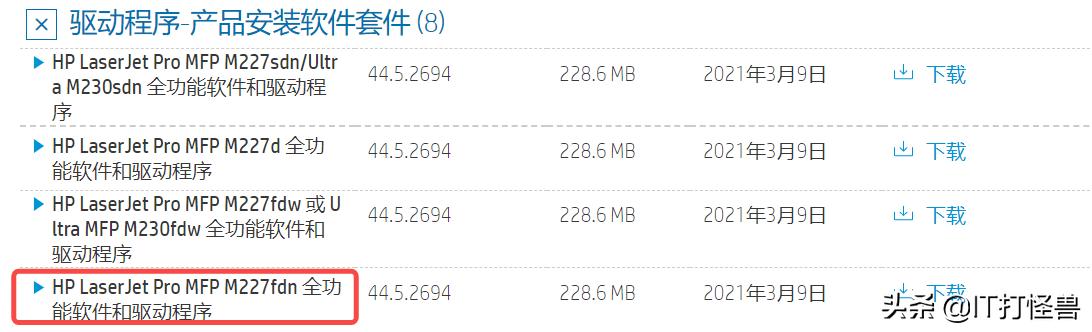惠普227打印机无线打印操作教程,惠普226dw打印机设置网络打印