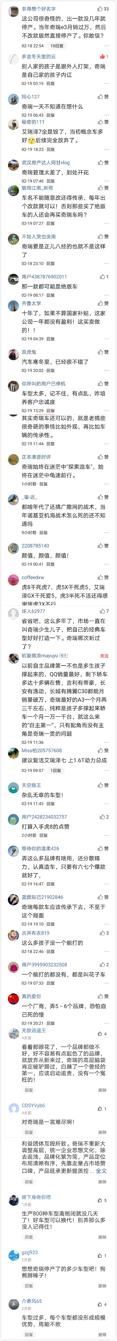 奇瑞新出的有哪些车型现在,为什么奇瑞的车型只停产而不换代