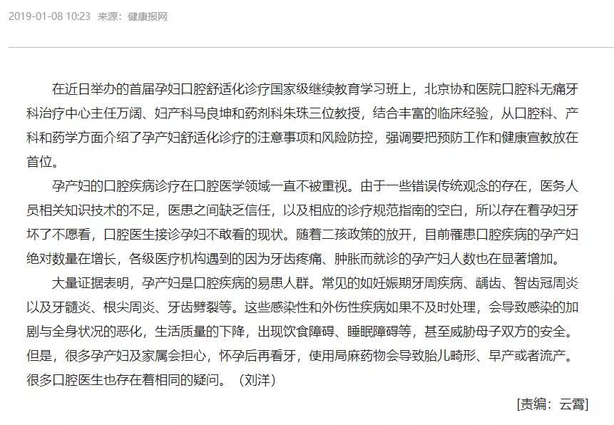 孕期牙疼是什么原因引起的,孕期导致的牙疼多久能好