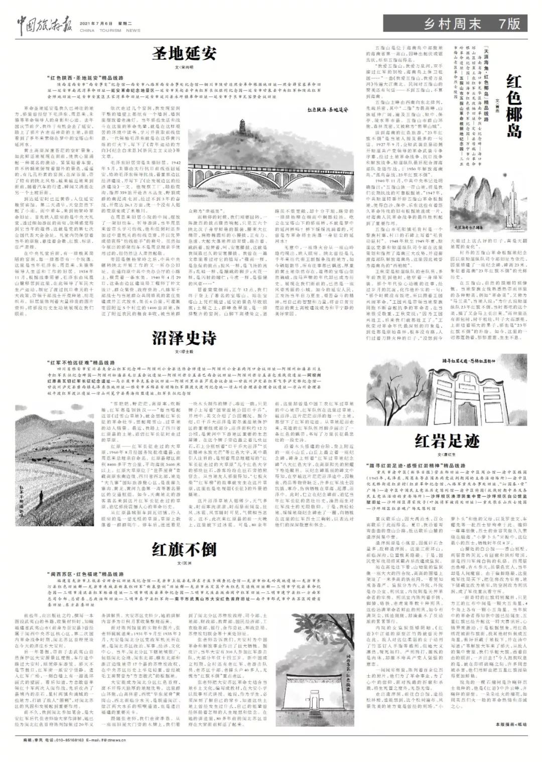 重温红色记忆传承红色精神的感触,重温红色记忆传承革命精神