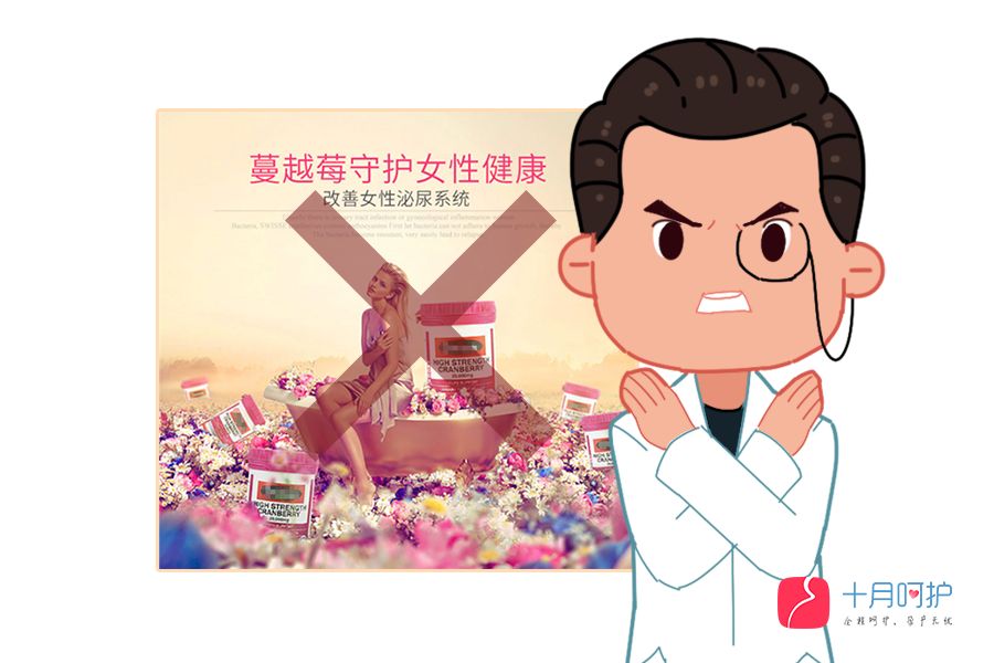 蔓越莓粉真的治妇科病吗,优思益蔓越莓胶囊对妇科病有用吗