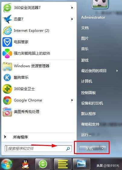 来来来！电脑自带的实用酷炫关机，你会吗？
