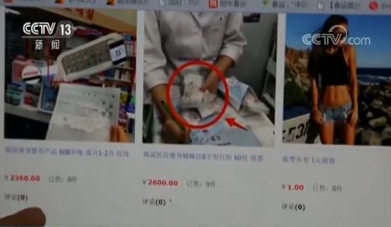 一周暴瘦20斤的减肥药,韩国代购减肥成分