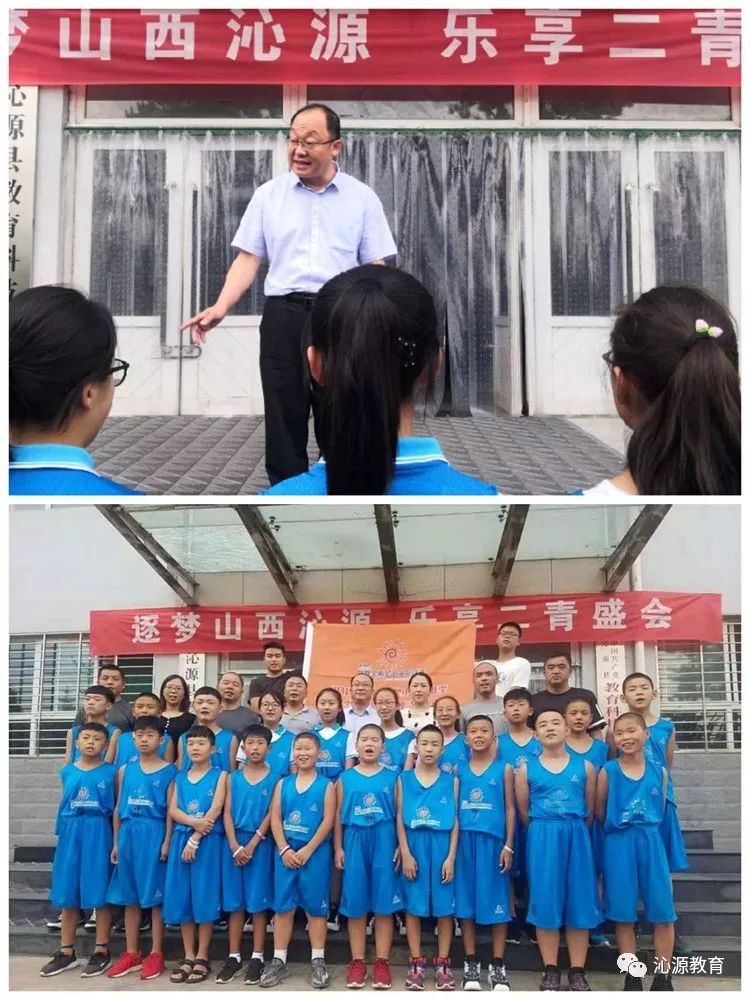 心怀篮球梦圆梦在铜仁——沁源县姚基金冠*队军**频获喜讯