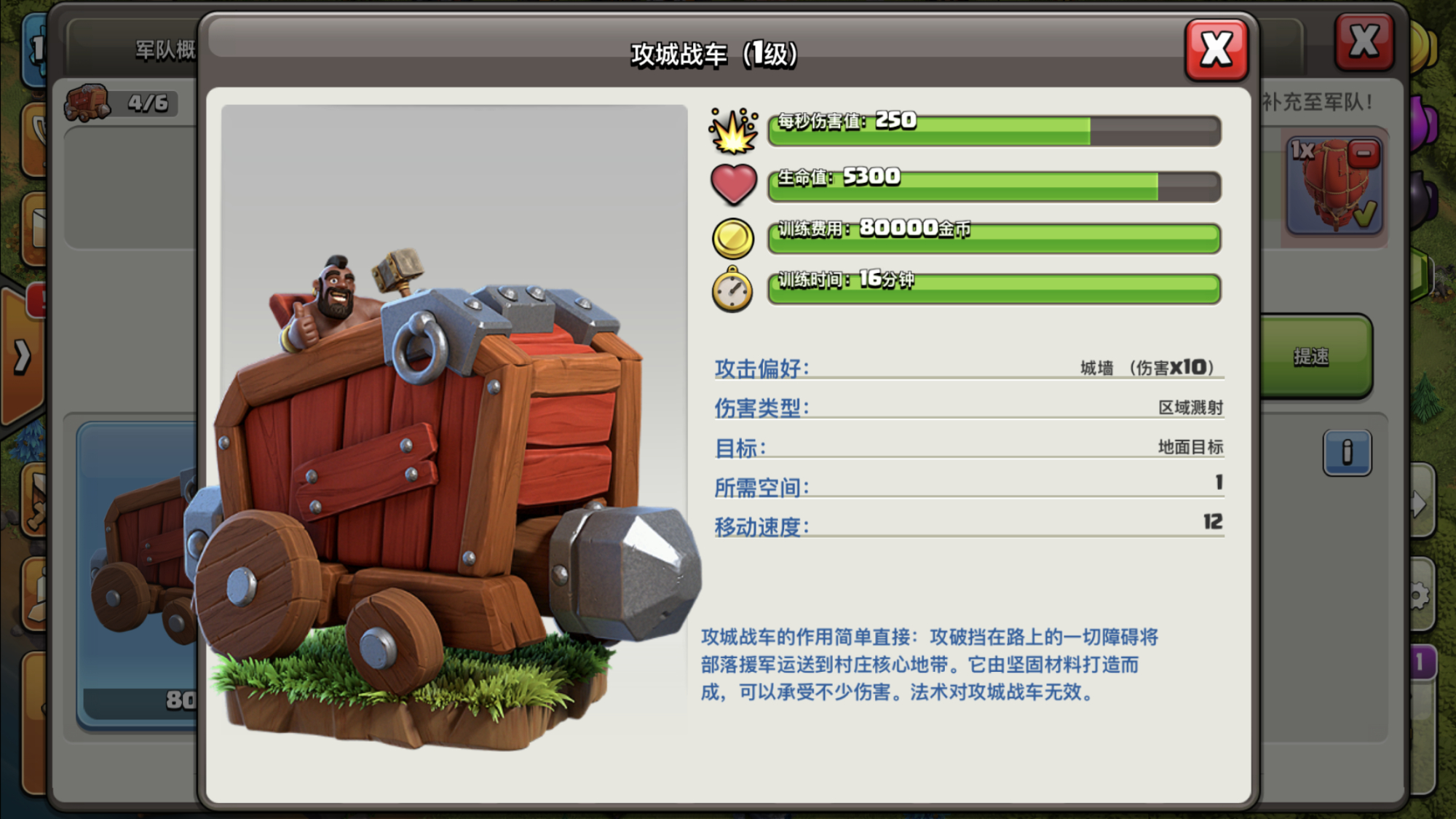 部落冲突被砍三次的兵种,部落冲突被砍三次