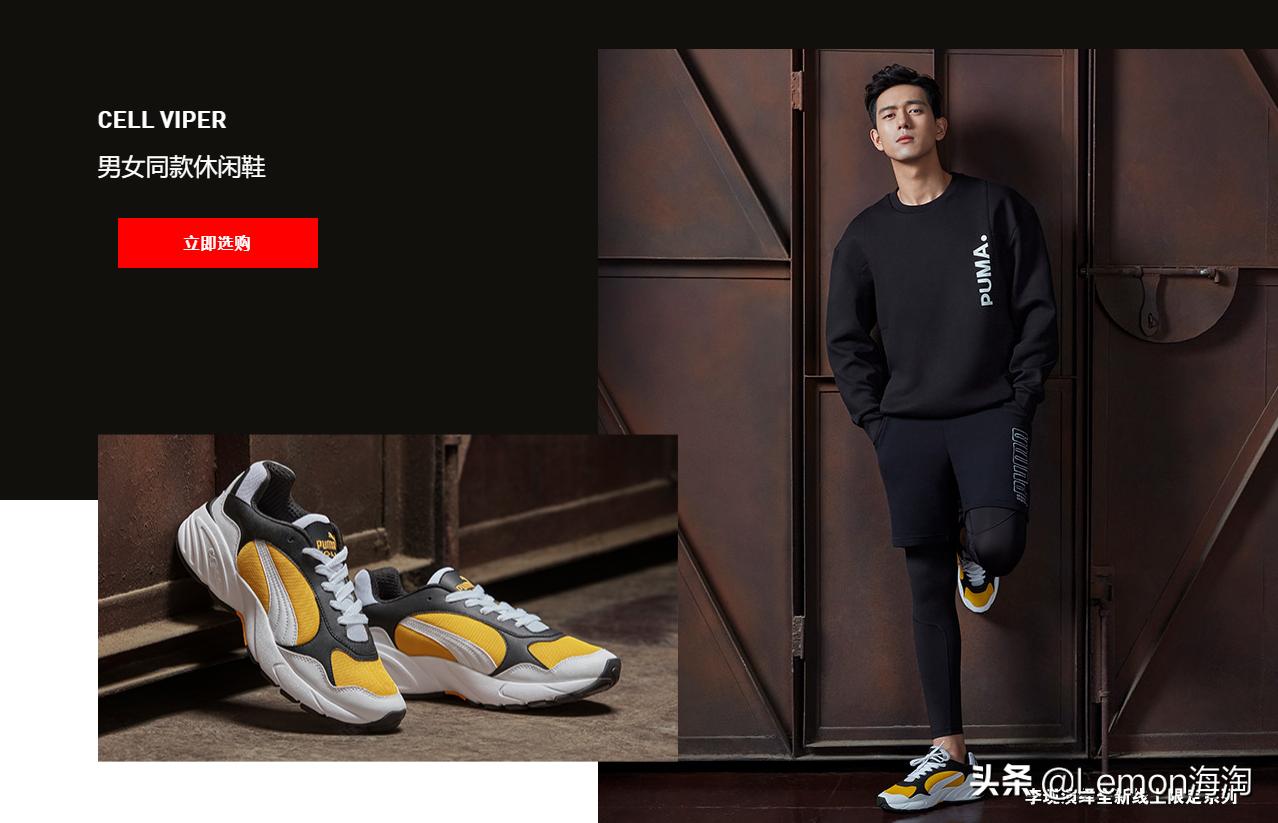 李现刘雯彪马形象代言人,大表姐刘雯代言彪马照片