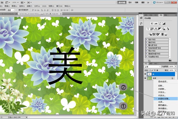 ps制作凸起透明浮雕效果教程,ps中的斜面和浮雕的效果视频教程