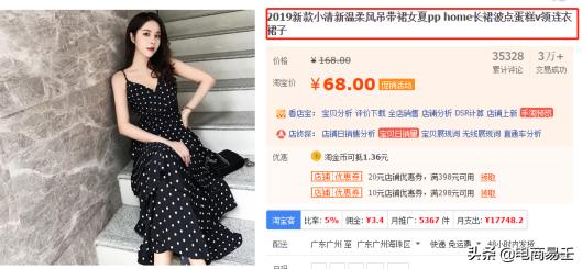 电商淘宝宝贝标题制作思路原理,淘宝黄金标题怎么打造