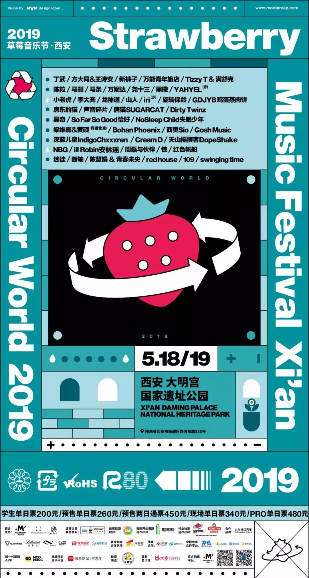 草莓音乐节现场有美食吗,草莓音乐节美食市集