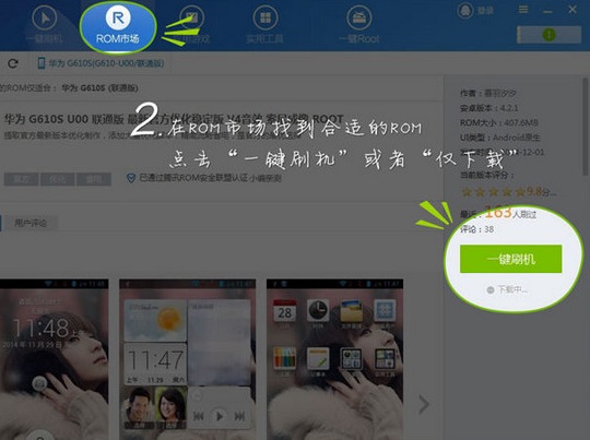 oppo手机r11刷机教程,vivox20手机刷机教程