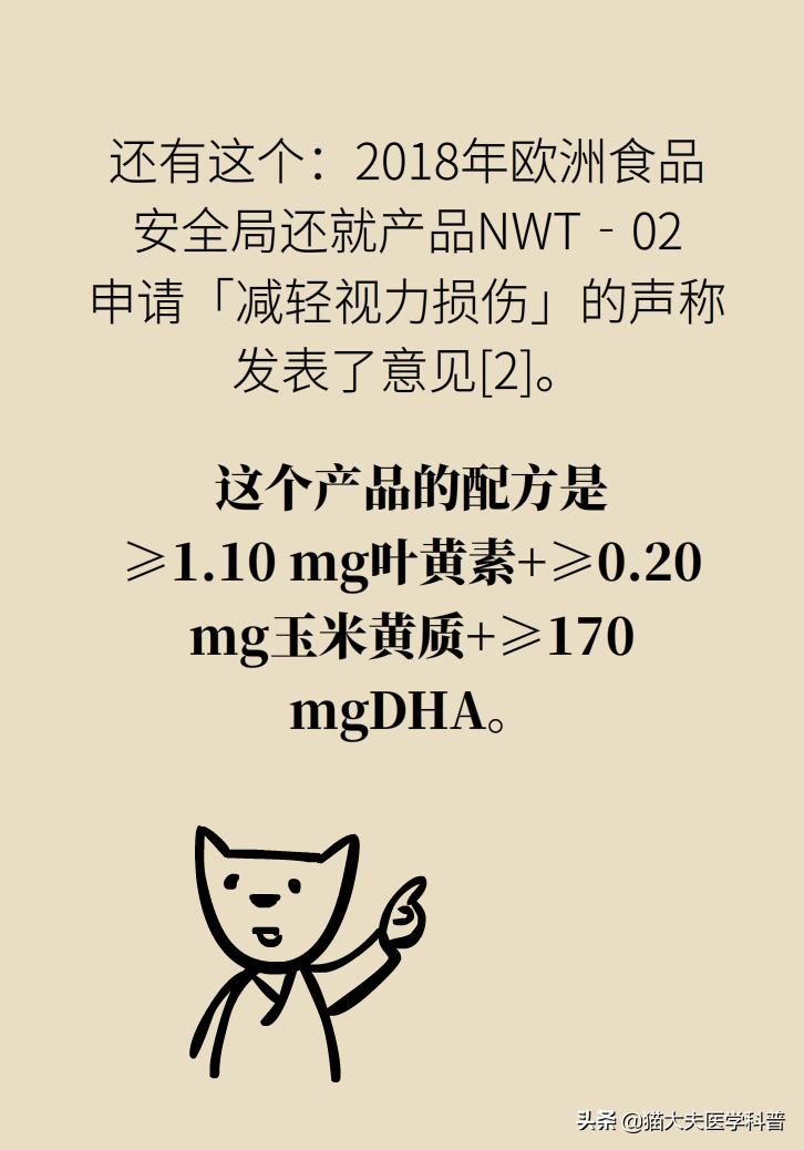 眼干、眼涩、眼疲劳，补叶黄素管用吗？