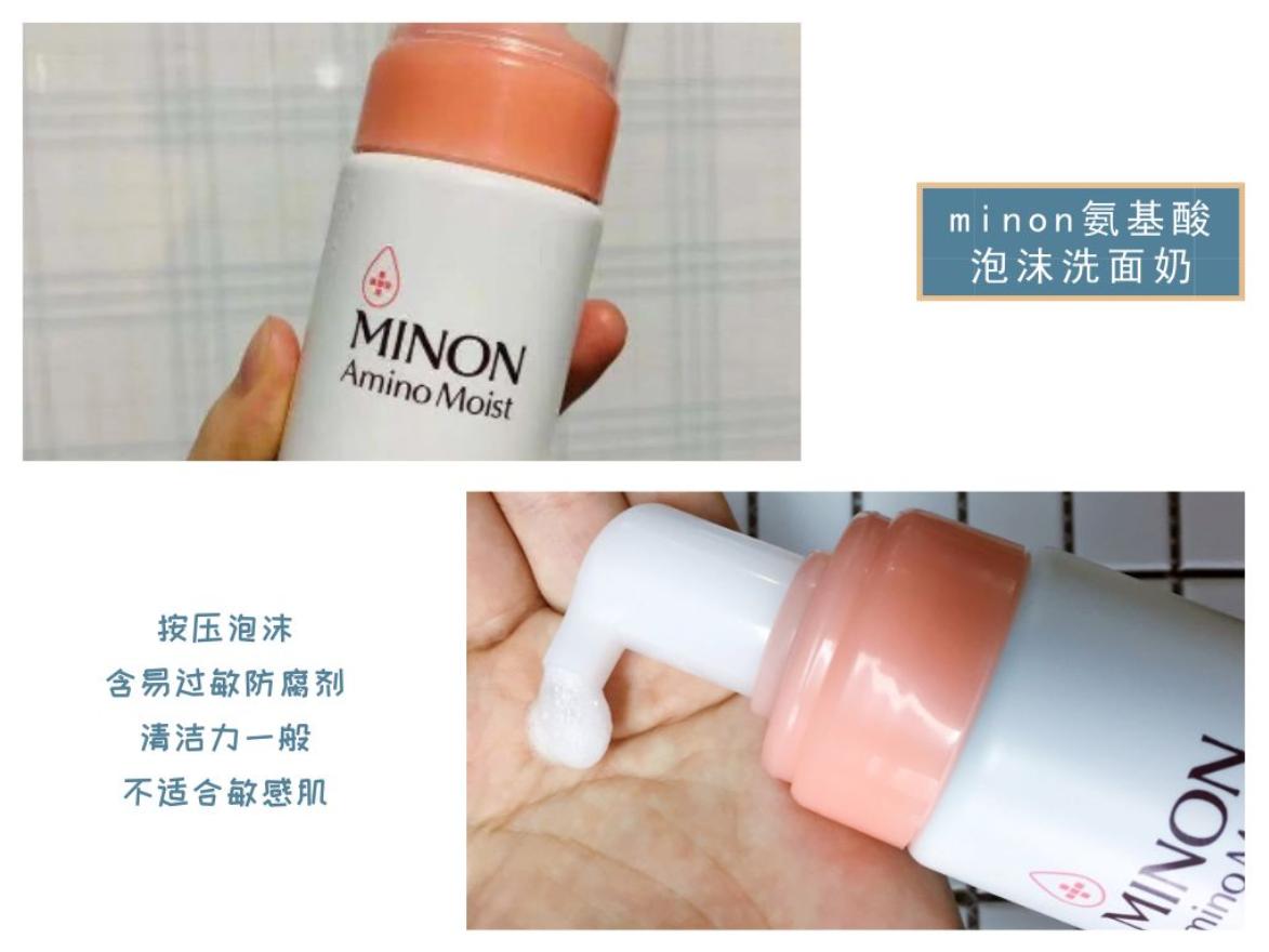 十几元最好用的洗面奶推荐,十元以内氨基酸洗面奶推荐