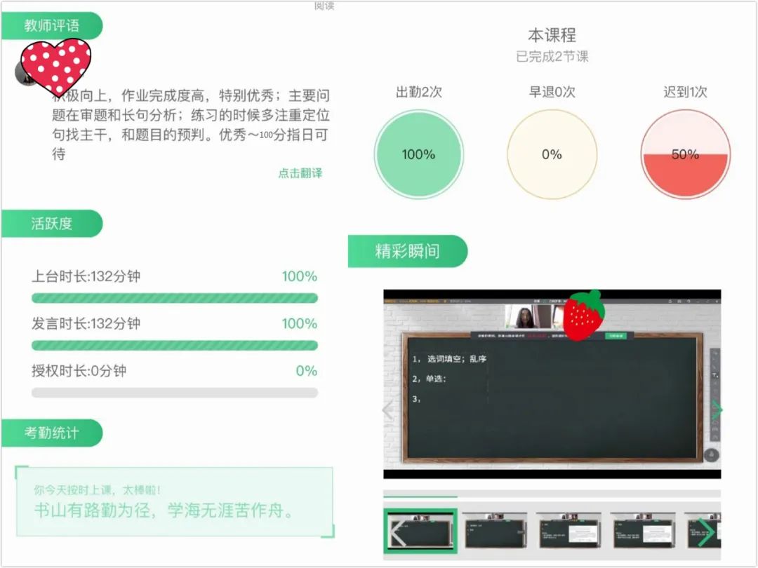 朗阁学员成长全景|我在朗阁线上学习是怎样的体验？