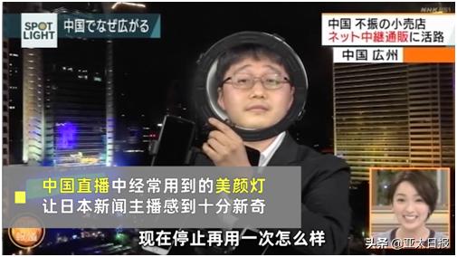 外媒惊叹中国直播经济,外媒评价广州