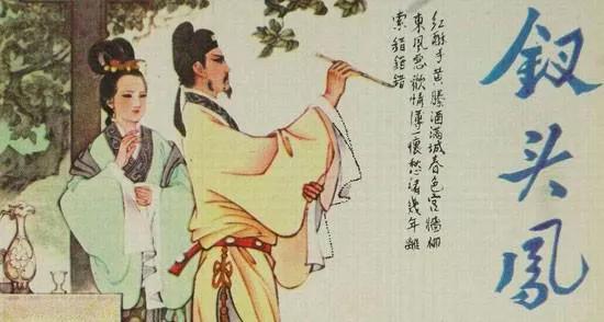 唐婉和陆游钗头凤对得起赵士程吗,陆游赵士程唐婉钗头凤的故事